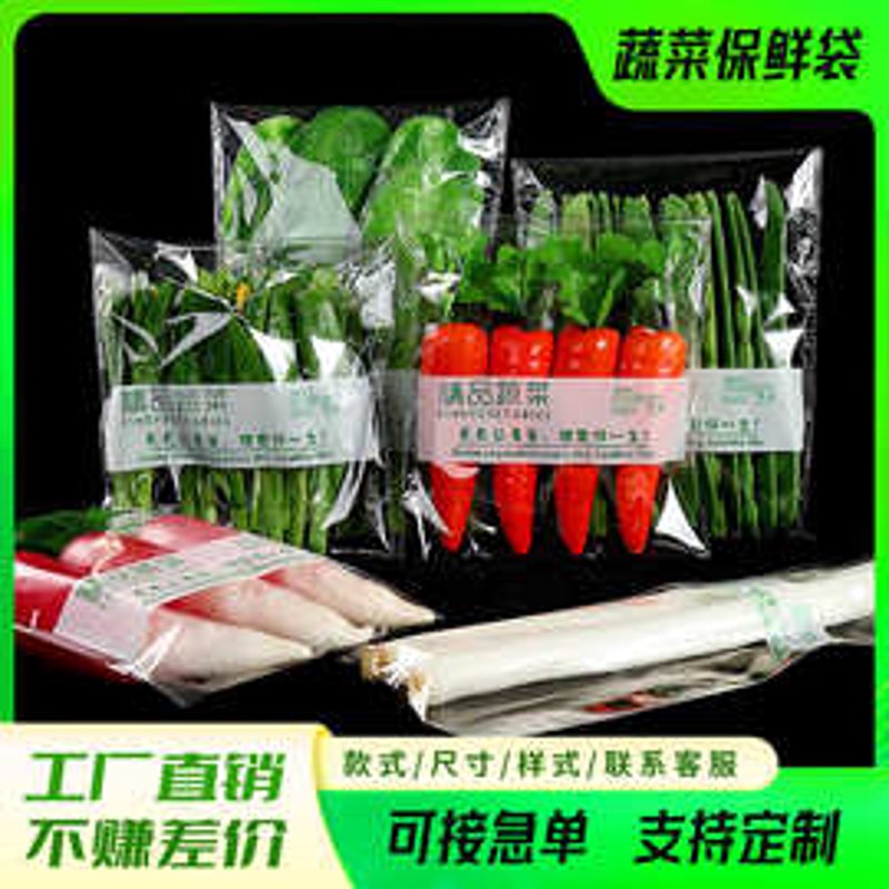 果蔬包装,透气与密封的6大对比,看完你就懂了
