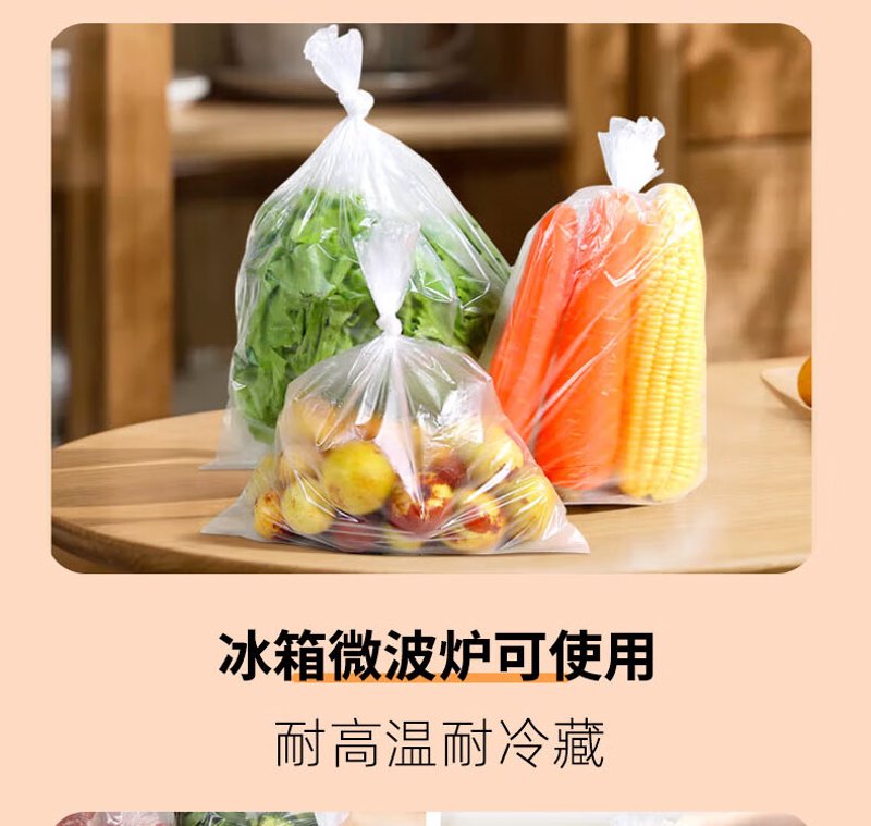保鲜袋安全问与答:潍坊百乐源解密材质与品牌真相